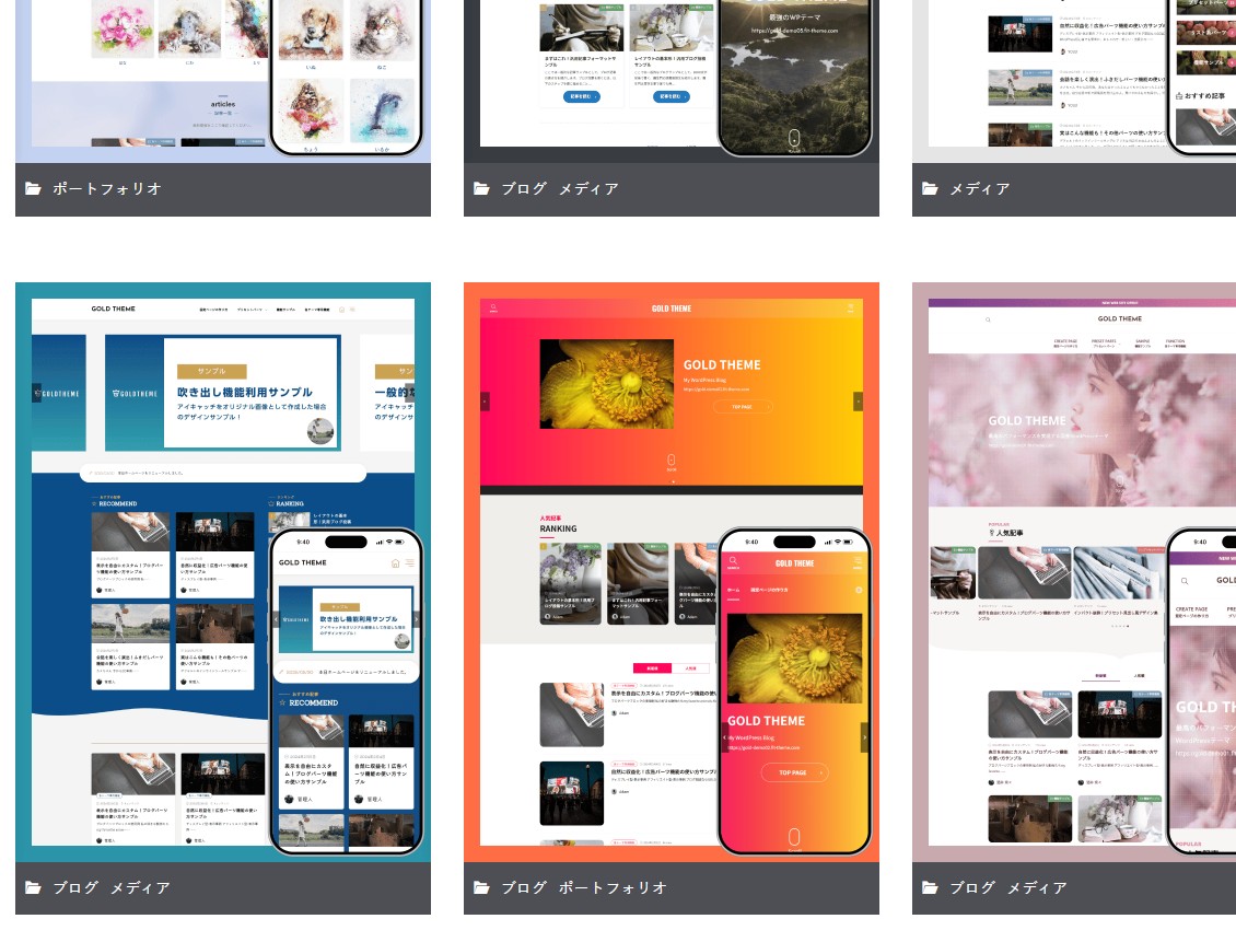 アクセス数が伸び悩むあなたへ。劇的に状況を変えるWordPressテーマ「ゴールドメディア」とは