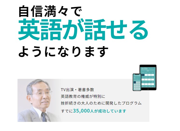 【40代の挑戦】30日間英語脳育成プログラムは効果なし？聞き流しに挫折した私が英語会議で話せるようになった話