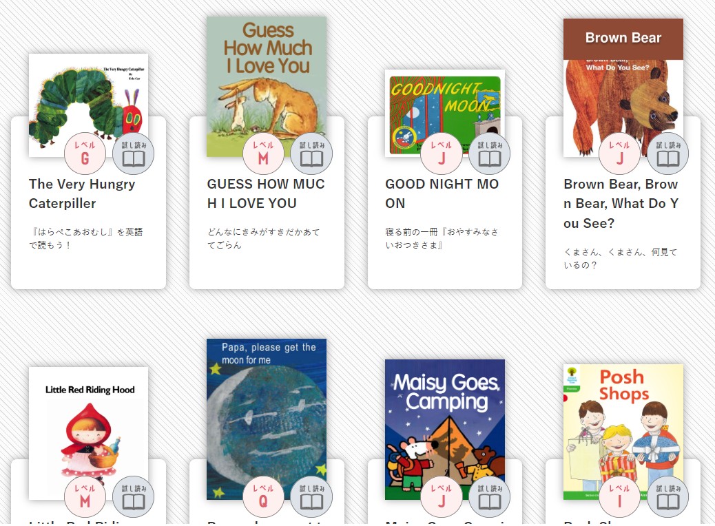 【小学生向け】ゲーム感覚で英語が好きになる!『絵本ナビえいご』を1ヶ月使った正直レビュー!