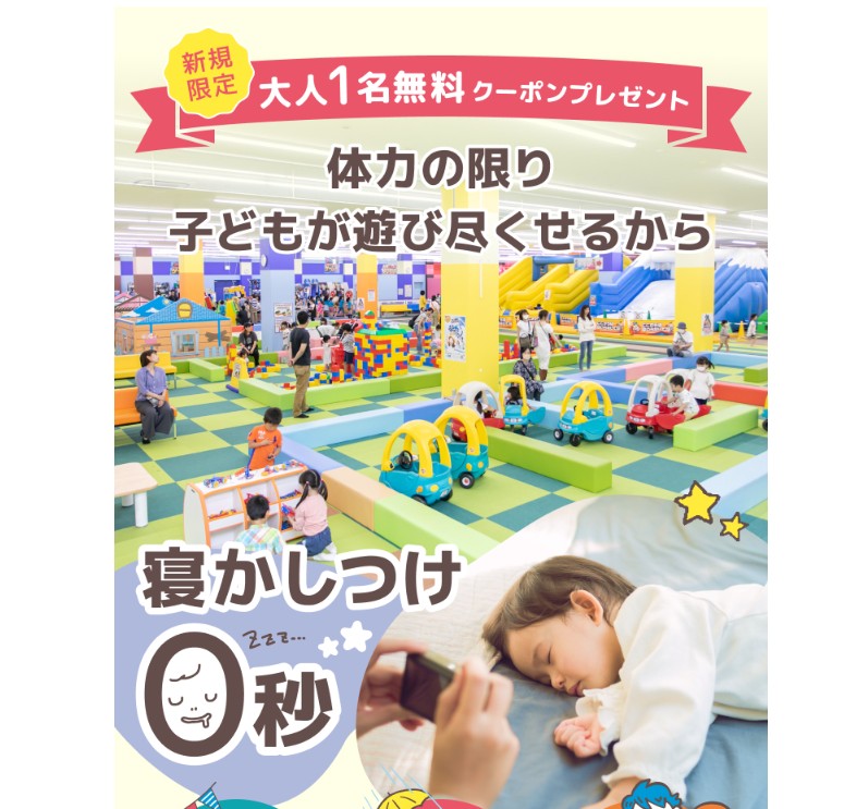 【雨の日でも最強！】ファンタジーリゾート体験談！1日中遊べる広さと安全対策を徹底レビュ