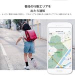 【ミマモルメGPS口コミ】小学生の登下校に安心を！現役ママが語る本当の実力と後悔しない選び方