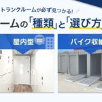 狭い家でも趣味を諦めない！ドッとあーるコンテナを使った私の「ゆとり」収納テクニック