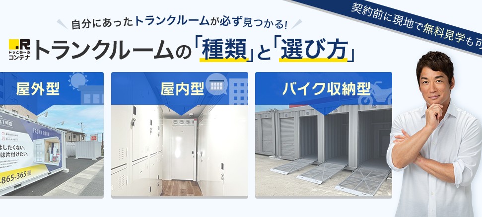 狭い家でも趣味を諦めない！ドッとあーるコンテナを使った私の「ゆとり」収納テクニック