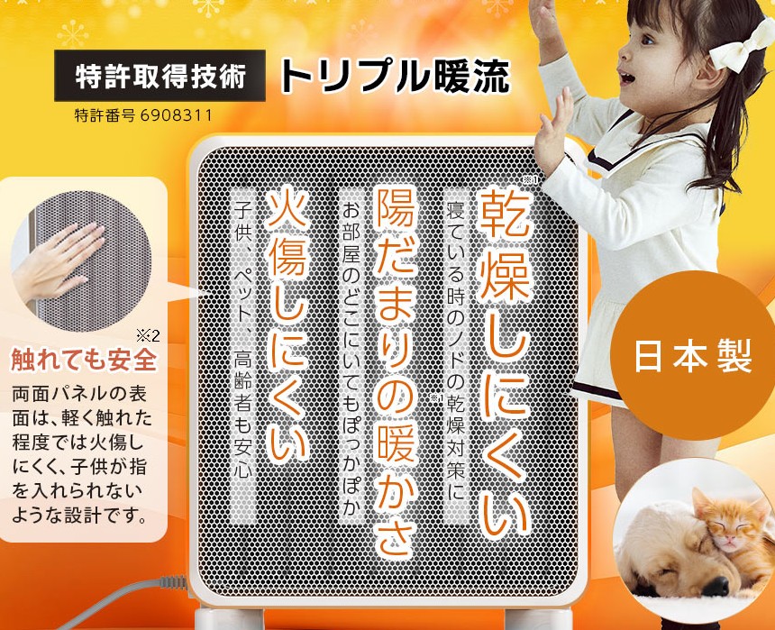【ペットと暮らす方へ】ケノンヒーター体験談!「火傷しない」安全設計と静けさに感動した理由【口コミ・レビュー】