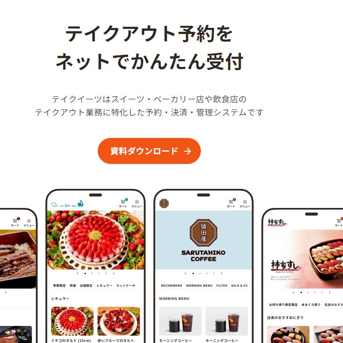 【現役店長が告白】テイクイーツ導入で電話対応地獄から解放！売上が安定した3つの理由