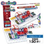 【口コミ】ゲーム好き小学生が熱中する知育玩具「電脳サーキット」