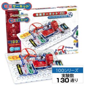 【口コミ】ゲーム好き小学生が熱中する知育玩具「電脳サーキット」