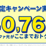 Apexのラグ解消！コミュファ光10Gの実測公開｜東海最強の結論
