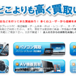 古いパソコン処分は買取が正解！データ消去も安心の体験談