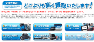 古いパソコン処分は買取が正解！データ消去も安心の体験談