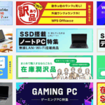 中古PCやめとけ？Qualitでレッツノートを買った実機レビュー