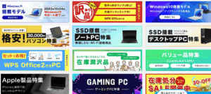 中古PCやめとけ?Qualitでレッツノートを買った実機レビュー