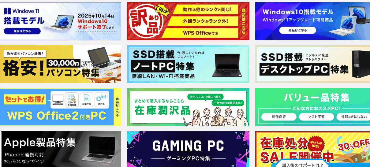 中古PCやめとけ？Qualitでレッツノートを買った実機レビュー