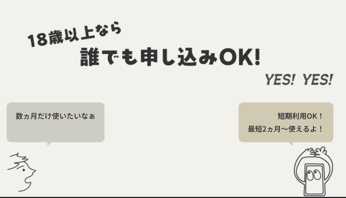 【クレカ不要】短期2ヶ月OK！最強格安SIM「ご縁モバイル」