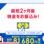 ソフトバンク光で快適ネット環境へ！オプション不要の賢い節約術