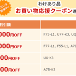 海外製PCで後悔？安心の富士通FMVに買い替えてストレスゼロへ