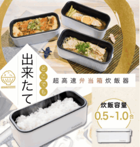 【自炊の限界】一人暮らしの救世主！サンコー弁当箱炊飯器ほか