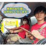 まだ高い引越し代払ってる？訪問なし＆爆安で済ませる賢い選択