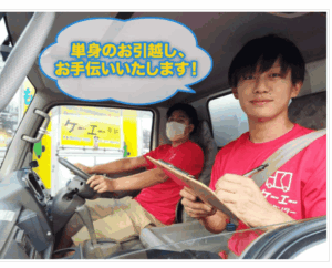 まだ高い引越し代払ってる？訪問なし＆爆安で済ませる賢い選択