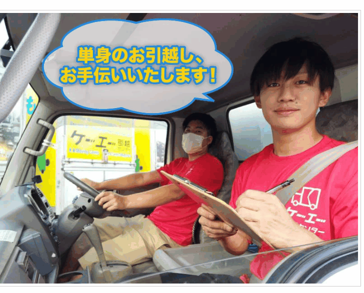 まだ高い引越し代払ってる?訪問なし&爆安で済ませる賢い選択