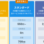 脱・高額固定費！スターレンタルサーバーで作る爆速収益ブログ