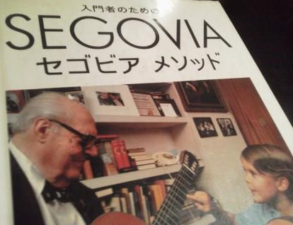 幻の教本！セゴビアメソッドで学ぶクラシックギターの基礎
