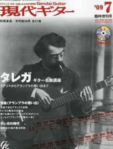 アラビア風奇想曲の解釈