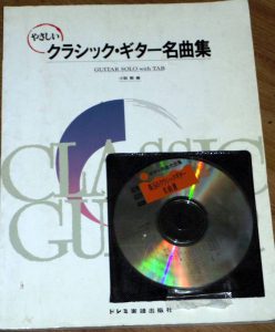 小胎　剛の教本