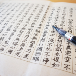 ギターの練習と写経