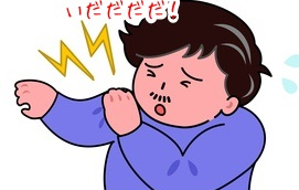 五十肩が痛くて困ります