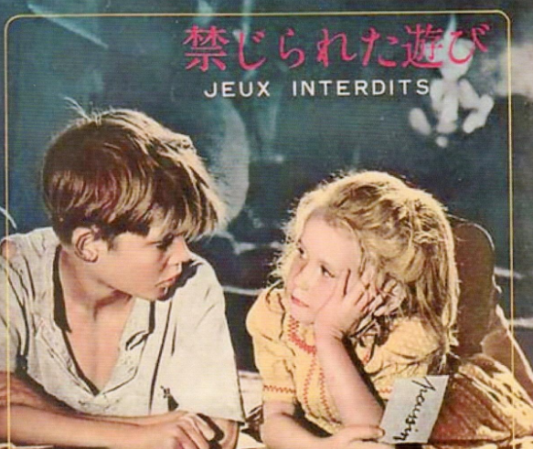 禁じられた遊びとのコラボ