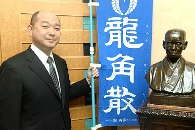 龍角散の社長のフルート