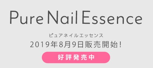 爪の成長をサポート自分史上最高の爪へ