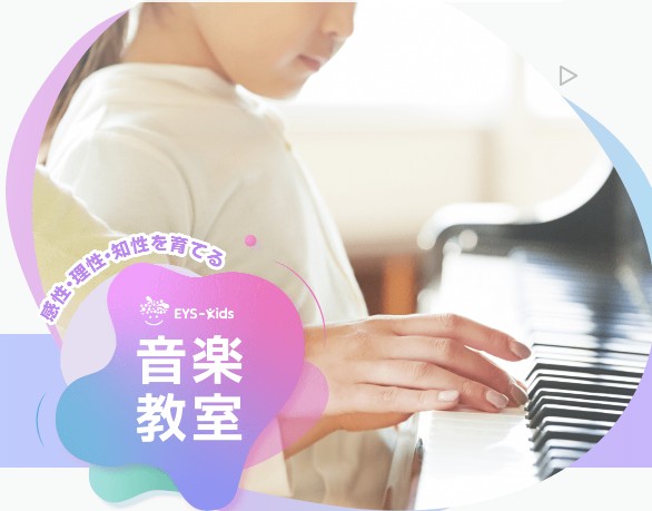 音楽教室 無料楽器 ギター初心者 フルート体験