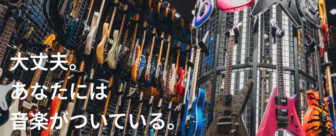 【もう迷わない】楽器店徹底ガイド！あなたにぴったりの一本を見つけよう