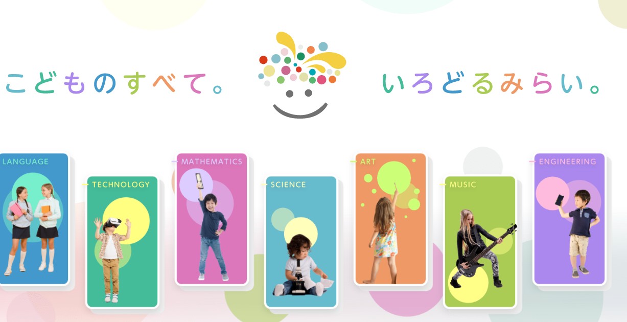 初期費用0円！子供の才能を伸ばすEYS-kids音楽教室