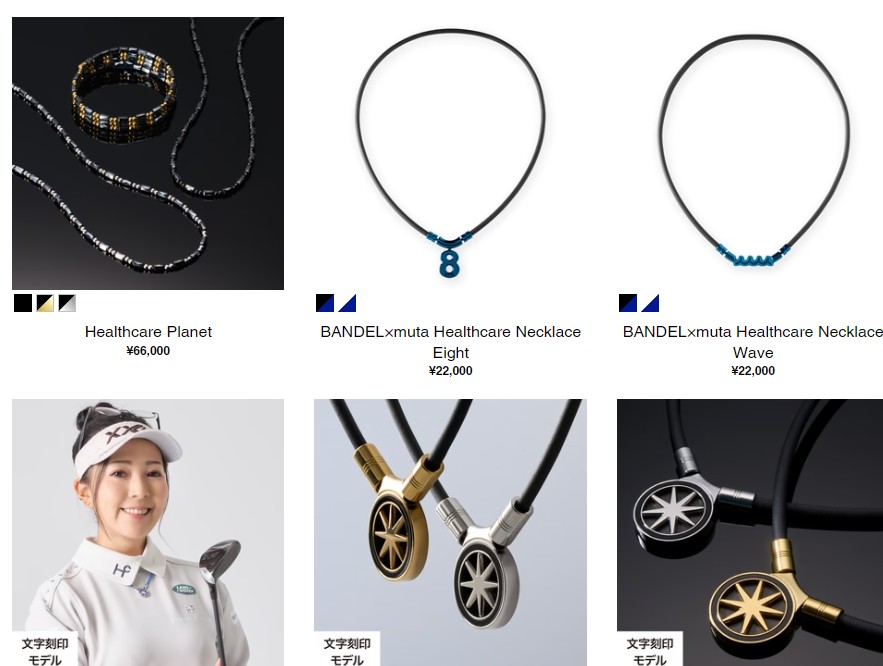 バンデル磁気ネックレスの効果は嘘？アスリートも愛用する理由と本当の実力を解説