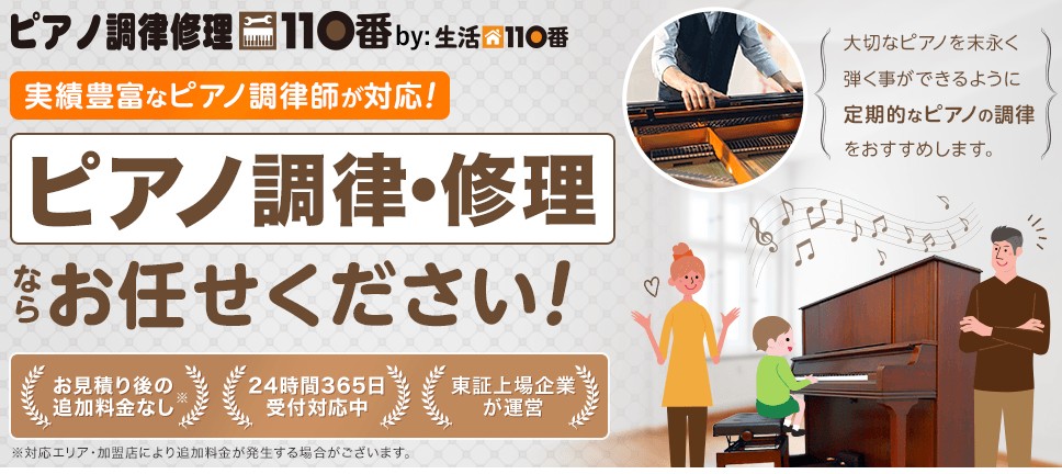 ピアノの鍵盤が戻らない⁉原因と修理料金まるわかり解説