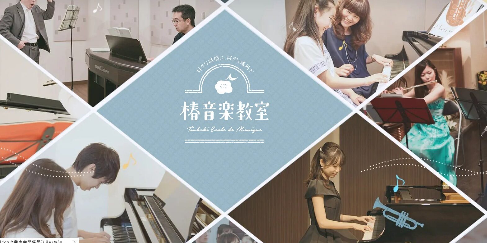 挫折しない大人のピアノ再開！椿音楽教室の無料体験レビュー