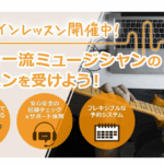 日常に物足りなさを感じている潜在層へのアプローチ