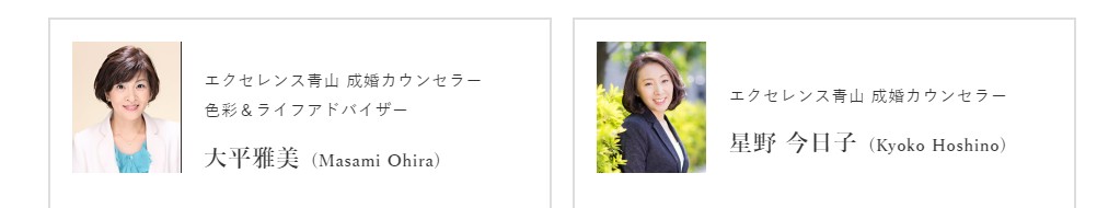 エクセレンス青山 カウンセラー 40代, サポート体制