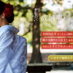 結婚相談所は意味ない?エリート専門「エクセレンス青山」価値あるのか徹底検証