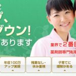 体験談】ファゲット薬剤師は微妙?30代薬剤師が本音レビュー!後悔しない転職のコツ