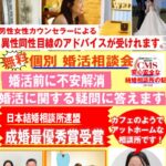横浜エリアで選ぶなら?シーネット結婚相談所が30代・40代の安定収入男性に選ばれる理由を徹底分析