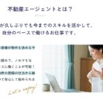 【未経験・資格なしでも大丈夫!】の私が「RinTO」で在宅不動産エージェントに