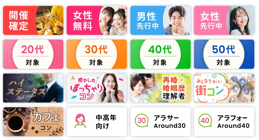 【30代からの婚活】フィオーレパーティーって実際どう？私が体験してわかった5つのこと