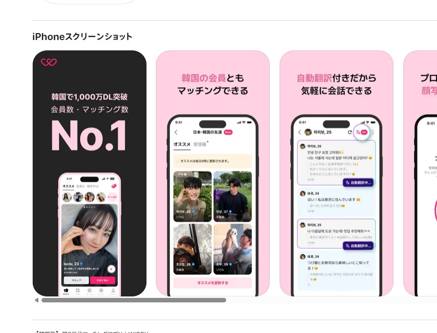 【20代男性必見】もう出会いに悩まない！ゲーム感覚で彼女ができるアプリ「ウィッピー」が神すぎた