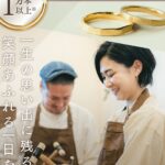 【体験談】鎌倉彫金工房で結婚指輪を手作り!後悔しない?値段や所要時間、不器用でも大丈夫か徹底レビュー
