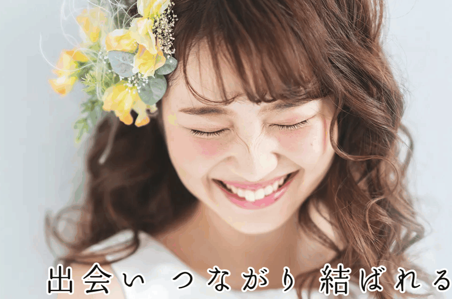 アプリ疲れの30代女性へ。ピップの結婚相談所で本気の婚活を!