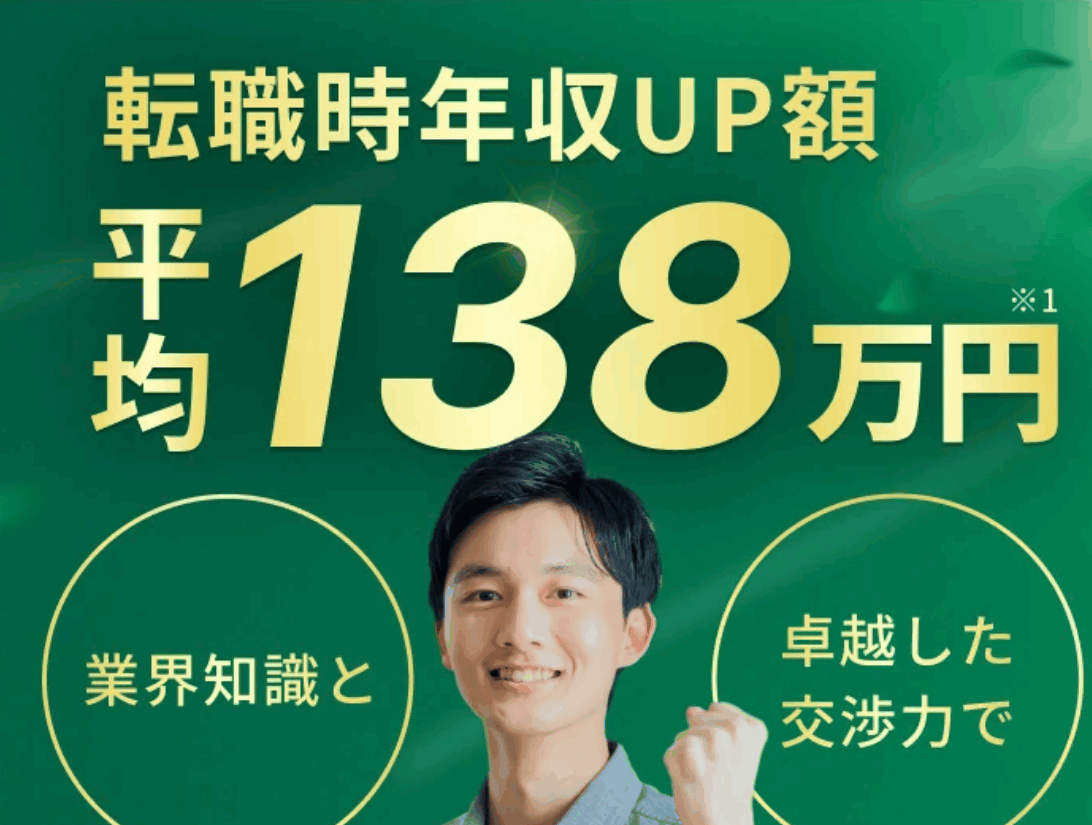 年収500万の壁を突破！テックゴーでITエンジニアの転職成功へ